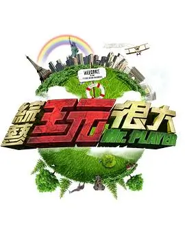 林间对话